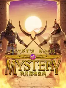 egypts-book-mystery โปรโมชั่นคืนยอดเสีย 3%