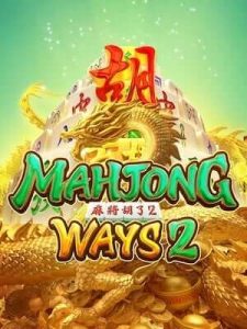 mahjong-ways2 เว็บตรง ลิขสิทธิ์แท้ สมัครง่ายเพี่ยง1นาที